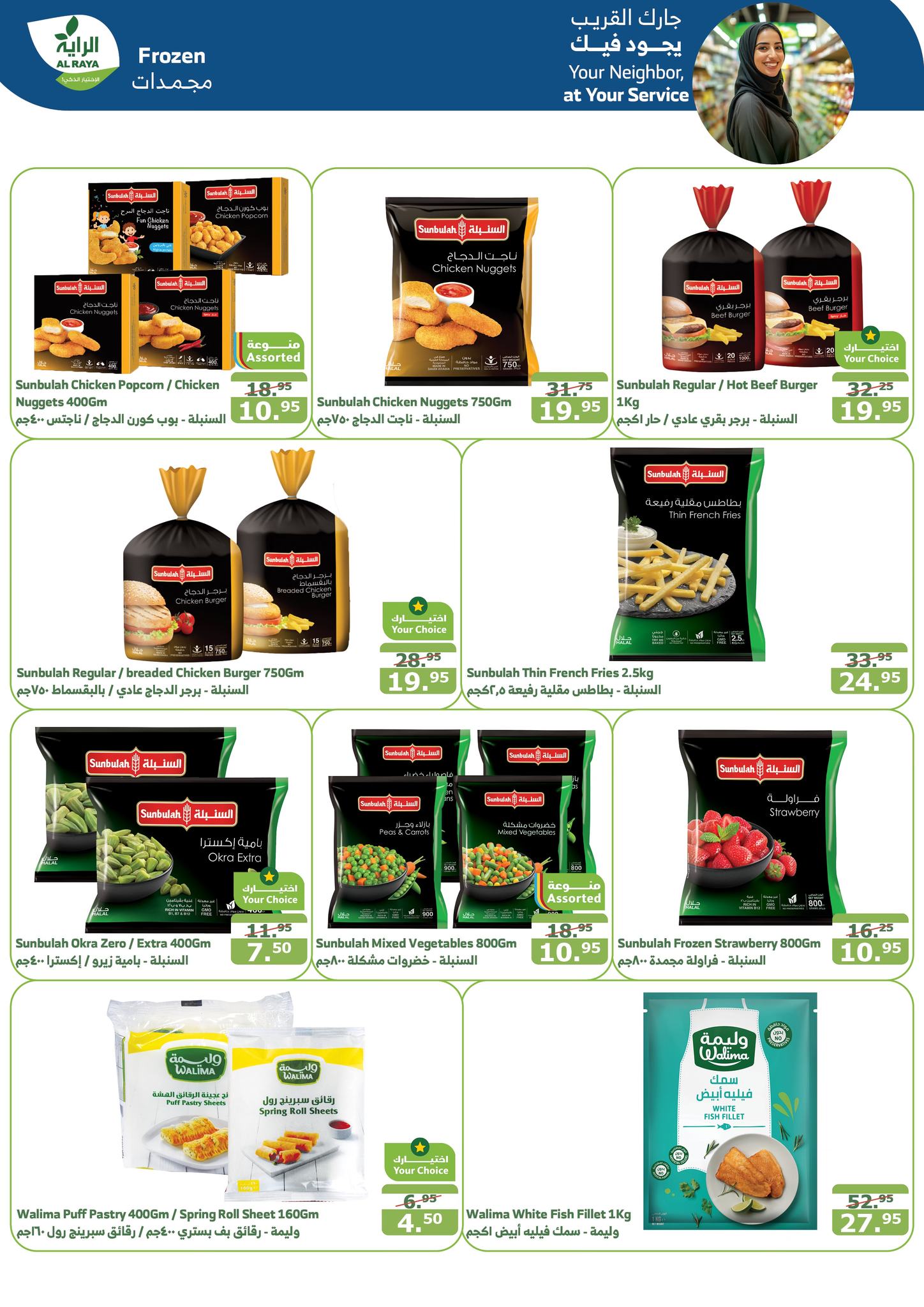 alraya offers from 25dec to 31dec 2024 عروض الراية من 25 ديسمبر حتى 31 ديسمبر 2024 صفحة رقم 6